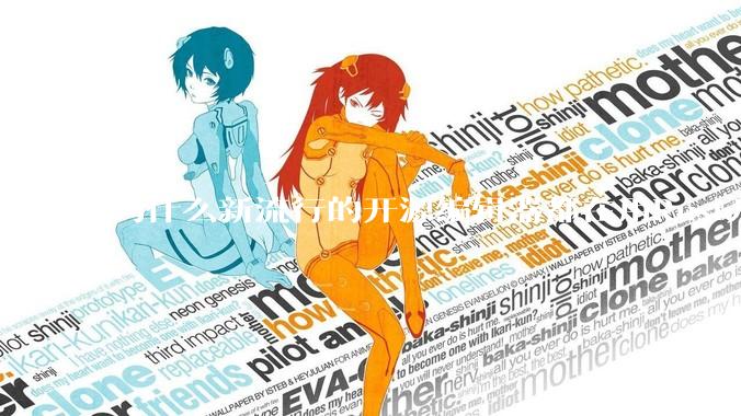 为什么新流行的开源编辑器都在用Rust开发？